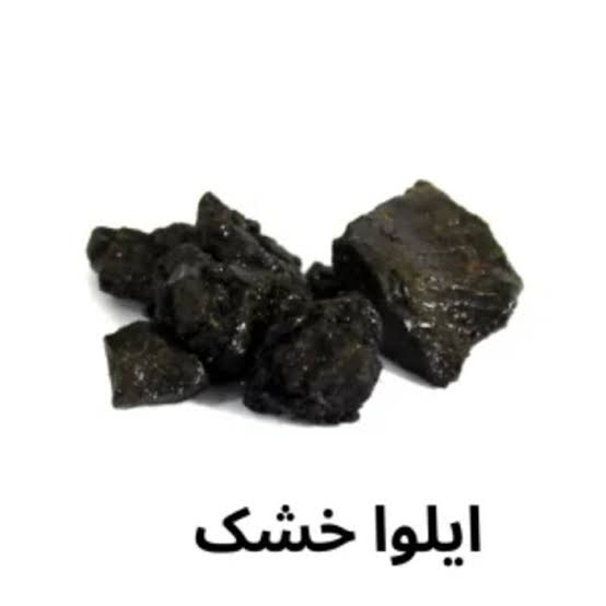 Ailwah khushk ایلوا خشک